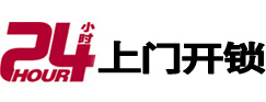 泗水市极速锁行 - 泗水极速开锁行
